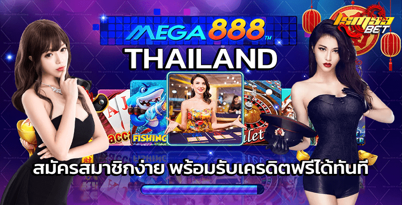 mega888 thailand