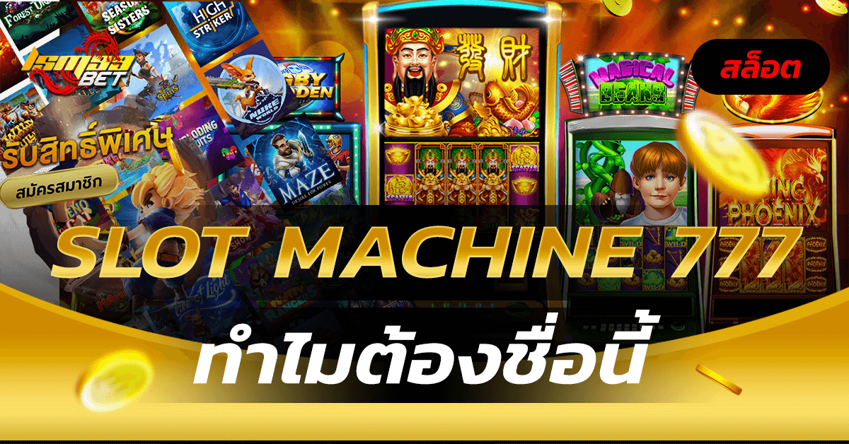 Slot Machine 777